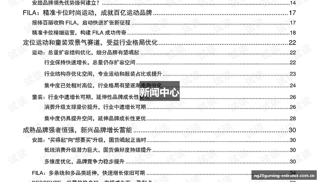 新闻中心